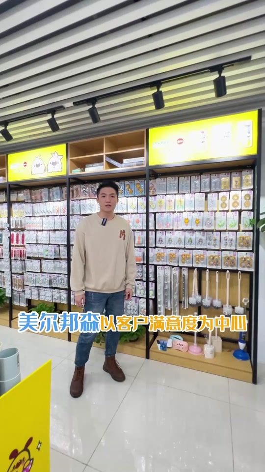 走進(jìn)源頭創(chuàng)新 美爾邦森如何重塑三百萬中國家庭的居家日常？與下游采購商直言真相的ZQ對話01